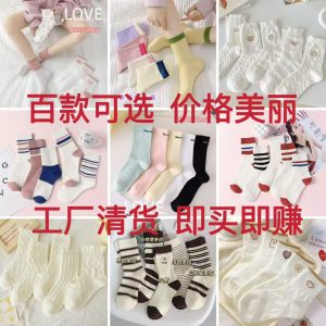 【大清仓】袜子女秋冬中筒袜纯色男士短袜低帮浅口隐形袜地摊男袜