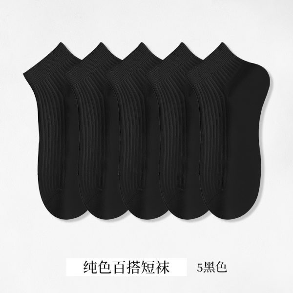 袜子女短袜夏季防臭白袜百搭薄款浅口船袜短筒袜男日系透气is吸汗